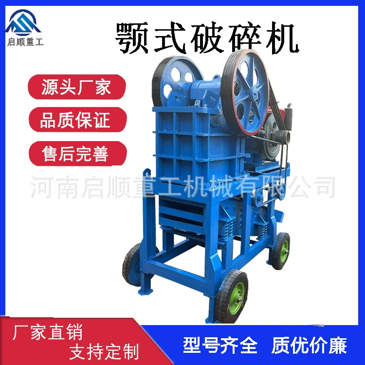 Дробилка 200*300 с ситом, машина для разрушения гранита, небольшой физический производитель дробления камня