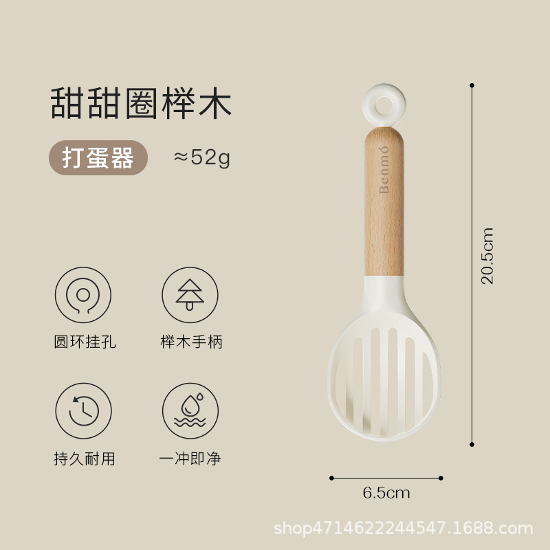 【계란 거품기】도넛 너도밤나무 손잡이