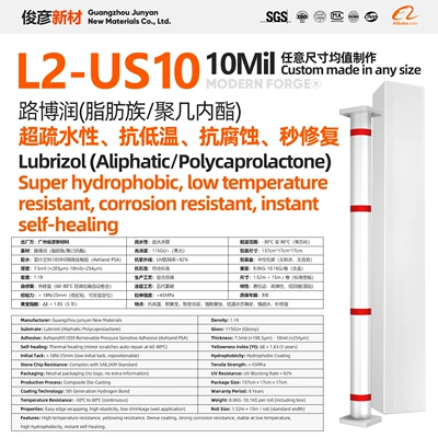 Car paint protective film Lubrizol Base Material Paint Protection - l2-us10-lubrizol-base-material-152cm15mroll