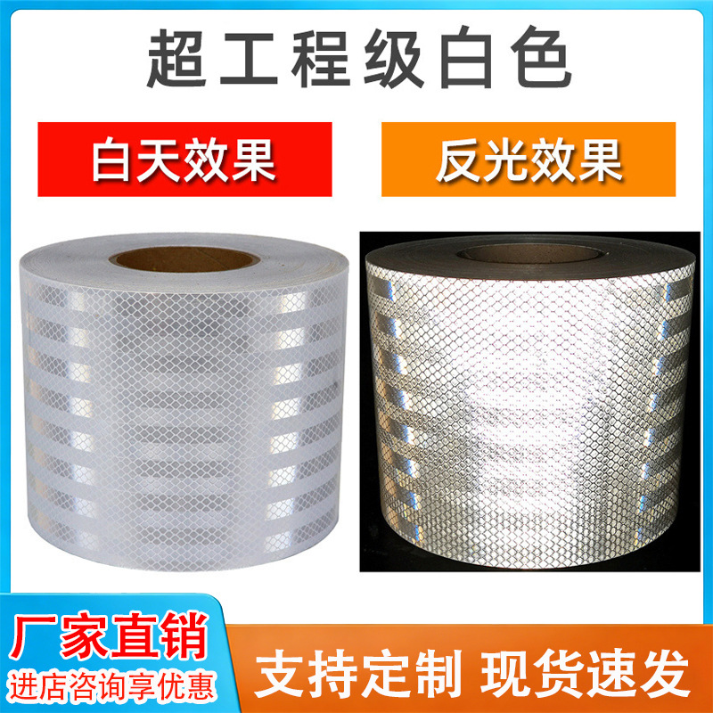 3M EGP工程级反光膜分卷切片微棱镜市政施工围挡标识可喷绘反光膜