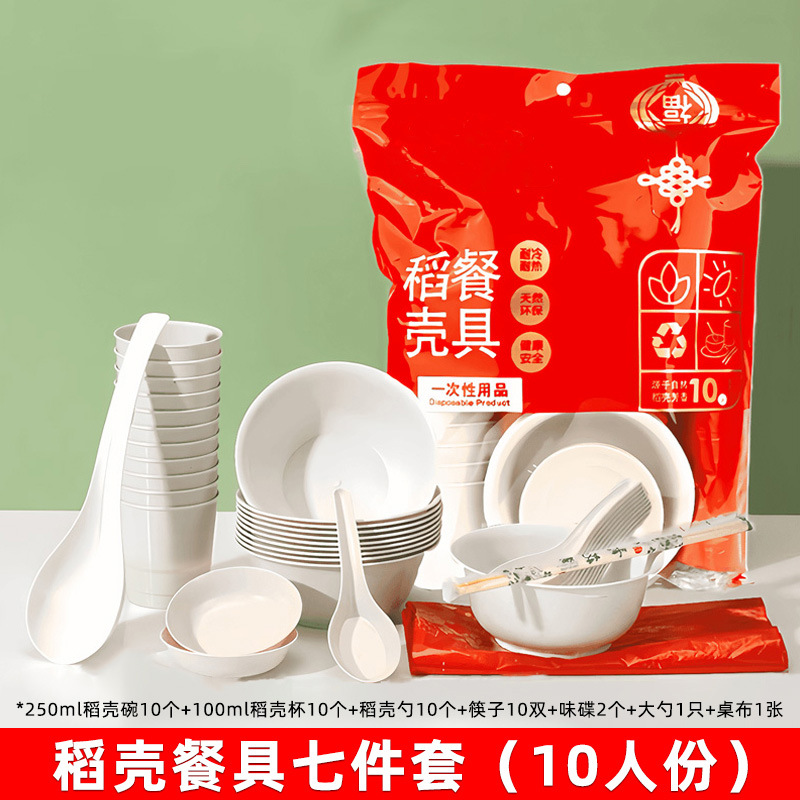 Tazón de cáscara de arroz desechable, plato grande, taza de té, taza de vino, palillos, juego de vajilla de plástico duro para el hogar de alta gama engrosado