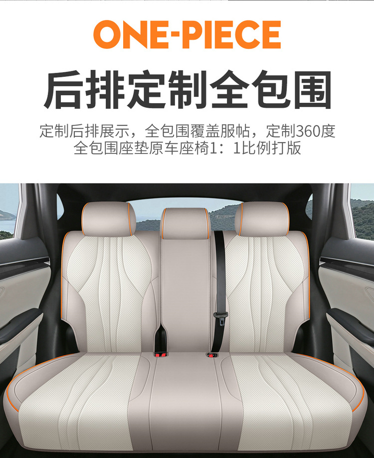 2025 BYD Song PLUS DM-i Napapi Car Cushion Four Seasons Seat Cover Special Cushion for Special Car