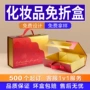 精华一片式固体定制礼盒