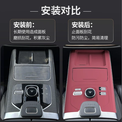 Tiggo 9 Interior – Chery Car paint protective film