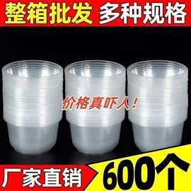 一次性餐盒冰粉小圆碗打包盒圆形饭盒无盖外卖透明碗整箱便宜批发
