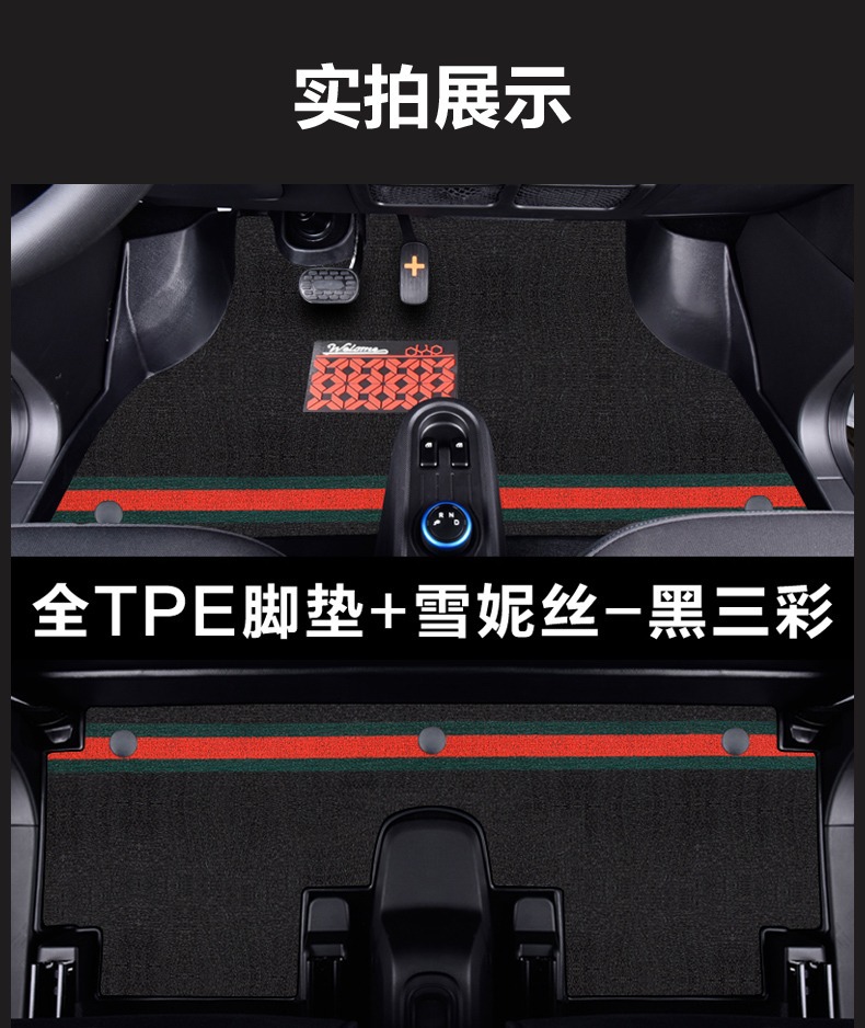 Specialized Changan Lumin Nuo Corn 20-26 Models Eco-Friendly, Odor-Free, Non-Slip, Wear-Resistant, Waterproof Tpe Car Floor Mats