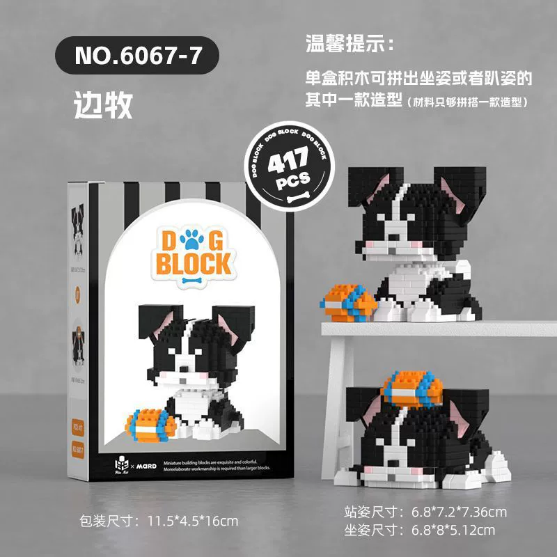 Домestic building blocks miniature small particle building blocks puppy Schnauzer golden retriever corgi ornaments children's educational assembly toys