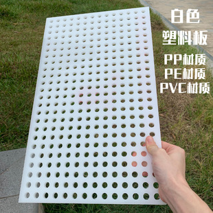White Pp Board Punching Processing Food Grade Black Partition Zero-Cut Polypropylene Rubber Board Fixed Hole Plastic Board