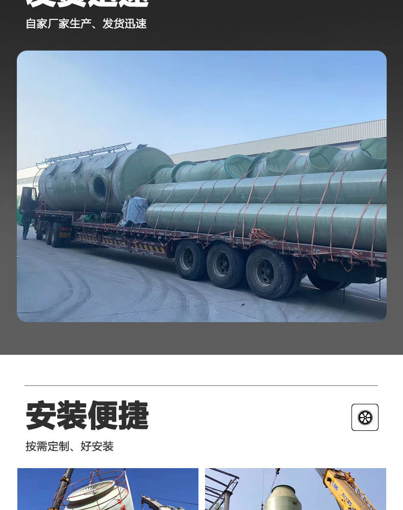 玻璃钢脱硫塔_09.jpg