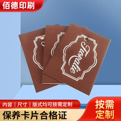 外贸鞋子说明书保养卡片合格证吊牌纸卡不干胶标签条码彩标画册