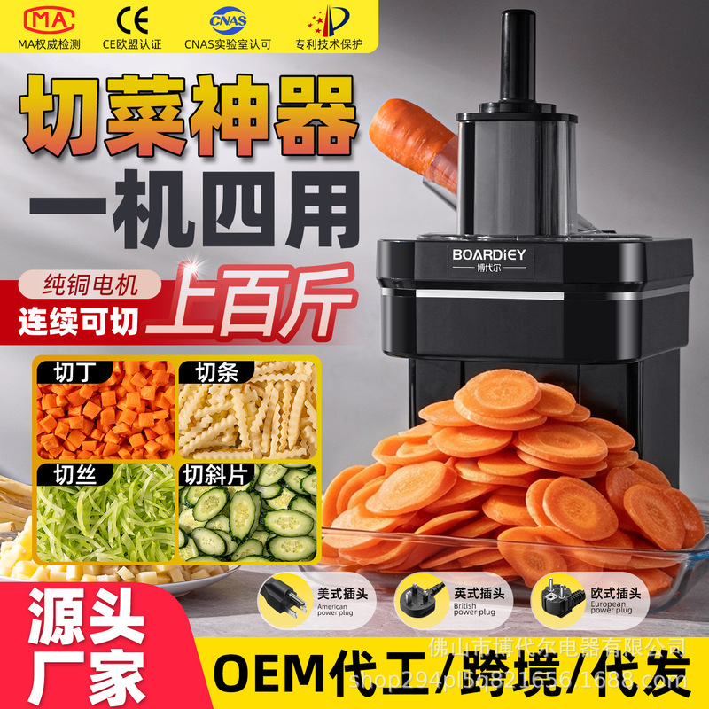 Multifunctional Electric Vegetable Cutter for Potatoes and Radishes, Shredding, Slicing, Stripping, Dicing Machine, Commercial Use, Cross-Border, US Standard Multifunctional Electric Vegetable Cutter for Potatoes and Radishes, Shredding, Slicing, Stripping, Dicing Machine, Commercial Use, Cross-Border, US Standard