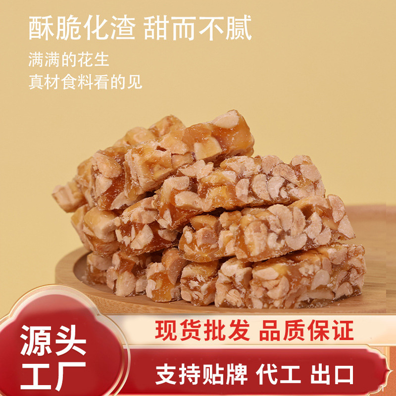 花生酥芝麻酥老式花生糖传统手工休闲小零食糕点酥糖酥脆花生酥糖