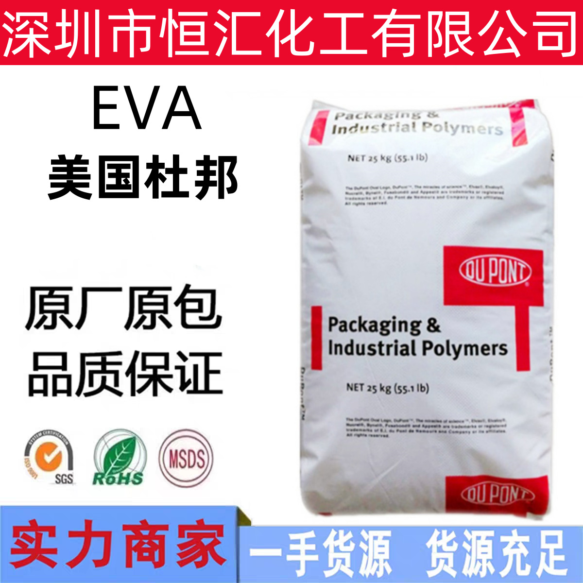 EVA 美国杜邦 240N 240W 热熔级 250 260 挤出级 发泡级