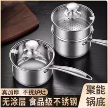 多功能不锈钢奶锅食品级宝宝辅食锅家用热牛奶锅蒸煮一体小锅