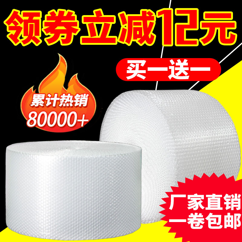气泡膜30 50cm加厚大卷装气泡垫防震膜包装快递打包泡沫泡泡纸袋