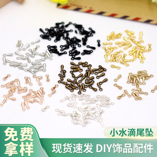 DIY jewelry accessories alloy handmade accessories wholesale tail chain extension chain tail chase end water drop small pendant