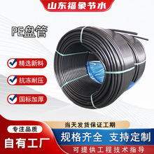 PE盘管喷灌管滴灌用毛管主管16/20/25/32/50/63/75农用pe管