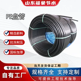 灌溉工具;PE管;过滤器