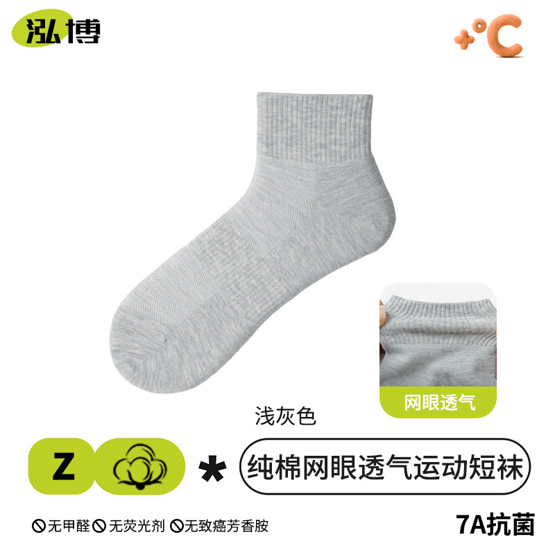靴下 メンズ 純綿 吸汗 防臭 秋冬用 ミドル丈 スポーツソックス 抗菌 ショートソックス 100% 綿 女性用靴下 卸売