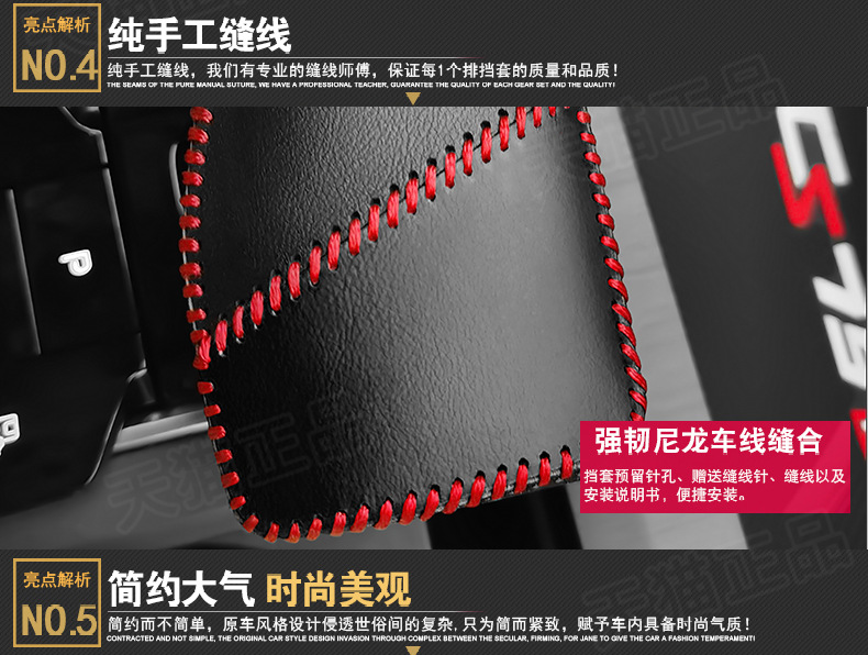 Changan second-generation CS75plus gear handle sleeve escape gear lever protective sleeve UNI-V Ruicheng plus gear gear sleeve