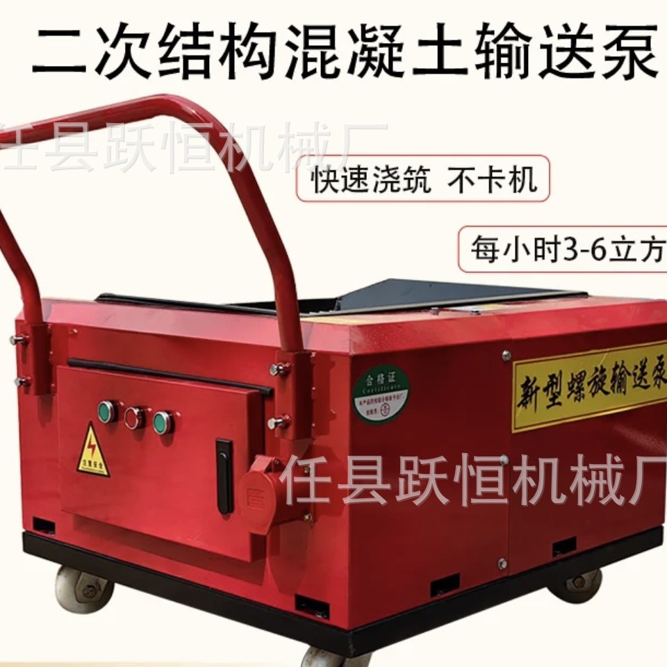 二次构造上料机 小型混凝土输送泵 大功率细石输送泵