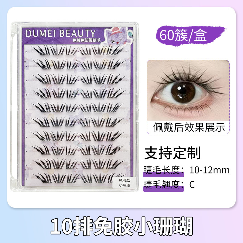 Fábrica de pestañas de ojos planos, autoadhesivo de gran capacidad, sin pegamento, reutilizable, pestañas falsas sin pegamento para mujeres naturales