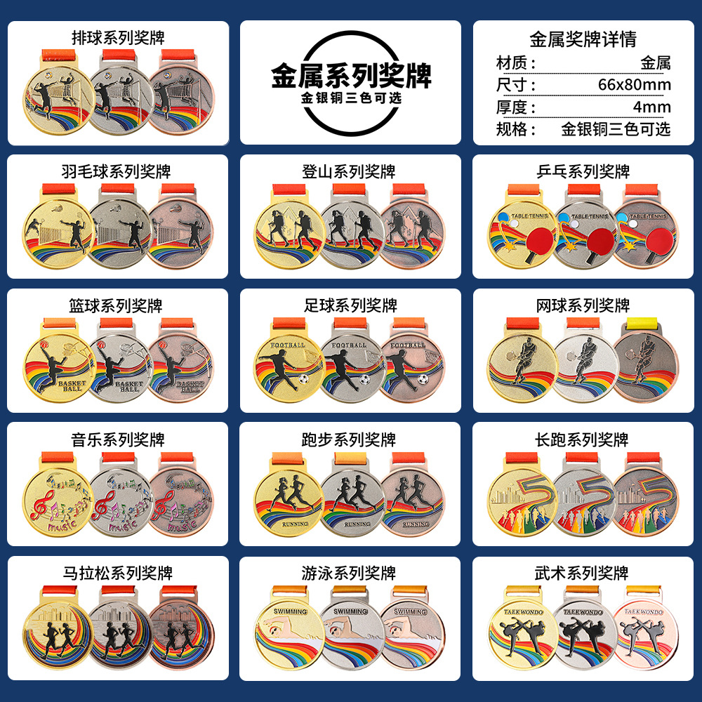 082_스포츠 메달 03