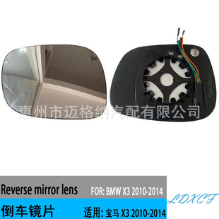 Suitable for 10-14 Bmw X1 X3 Reversing Lens Rearview Lens Reflective Lens 4-Pin Mirror