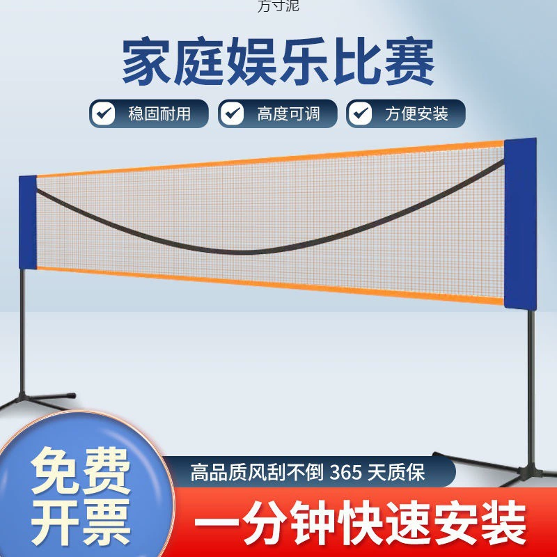 Сетка для бадминтона портативный домашний крытый открытый мобильный блок кронштейн перья сетка складная