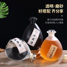 酒瓶玻璃空瓶家用一斤装白透明磨砂自酿果酒瓶小酒坛酒壶批发