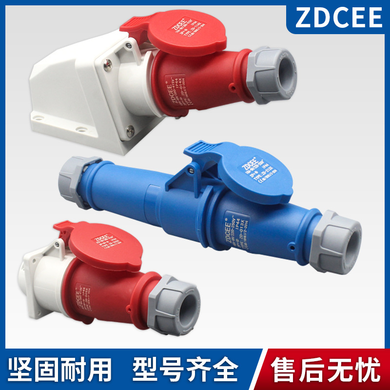 ZDCEE不防爆工業插頭3孔4心5芯防水航空插座16A32A公母對接連接器