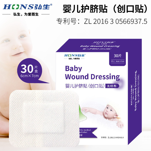 Hongseng Waterproof Navel Patch Baby Navel Protection Patch Impermeable Swimming Infant Bathing Patch Newborn 6*7cm 1pc