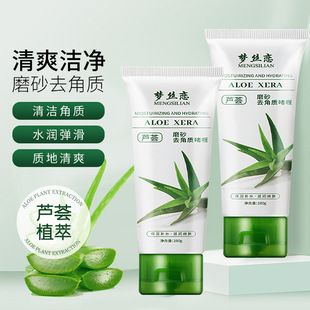 Mengsilian Aloe Vera Exfoliating Gel Gentle Shrinking Pores Removes Blackheads Removes Dead Skin Hydrating Rejuvenating Scrub
