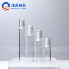 现货批发乳液真空按压瓶5-15ml塑料喷雾瓶透明卡口瓶化妆品分装瓶