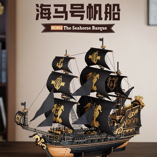 Sailboat Smooth Sailing Pirate Creative Home Model Ornament Living Room Entrance Office Gift
