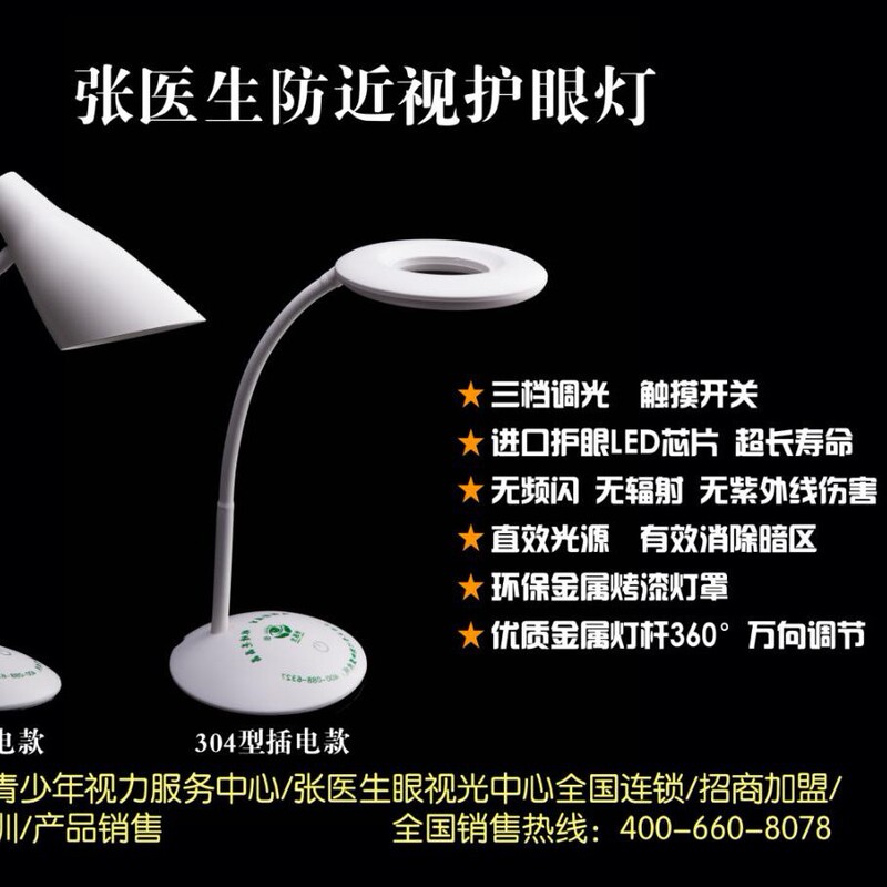 Dr. Zhang's eye protection lamp protects vision, is a multi-functional study lamp with three adjustable settings, available for wholesale Dr. Zhang's eye protection lamp protects vision, is a multi-functional study lamp with three adjustable settings, available for wholesale