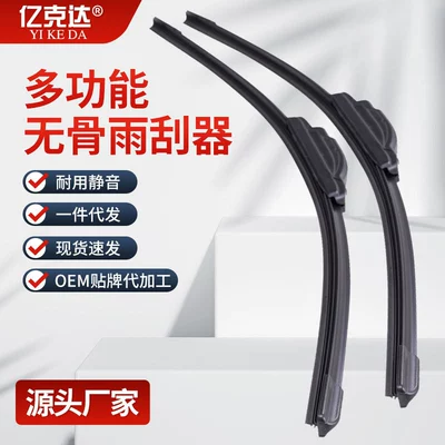 HD front window composite | Wiper