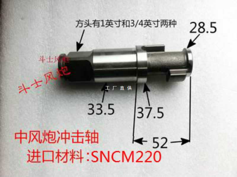 原厂1/2小风炮配件1寸中风炮气动工具扳手维修配件打击块架轴进口