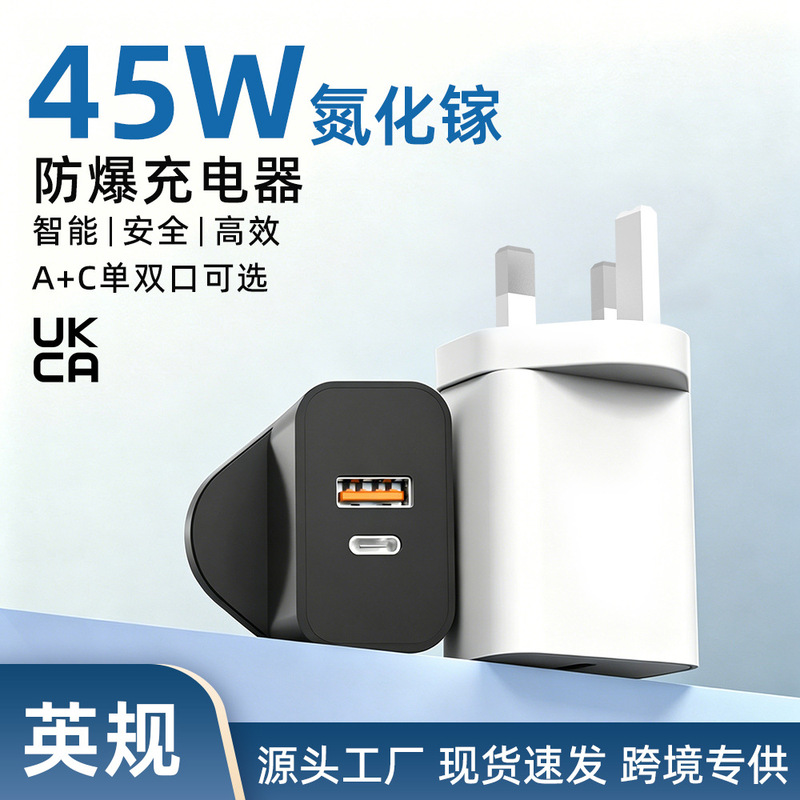 Pd45W Dual-C Fast Charging Charger Uk Ce Certified Dual Usb-C Uk Standard Mobile Phone Pd Charging Head Gallium Nitride Gan Pd45W Dual-C Fast Charging Charger Uk Ce Certified Dual Usb-C Uk Standard Mobile Phone Pd Charging Head Gallium Nitride Gan