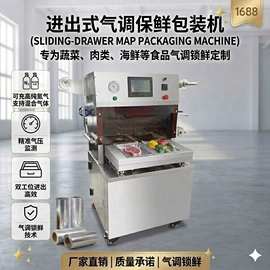 多功能包装机;封口机械;烫金机