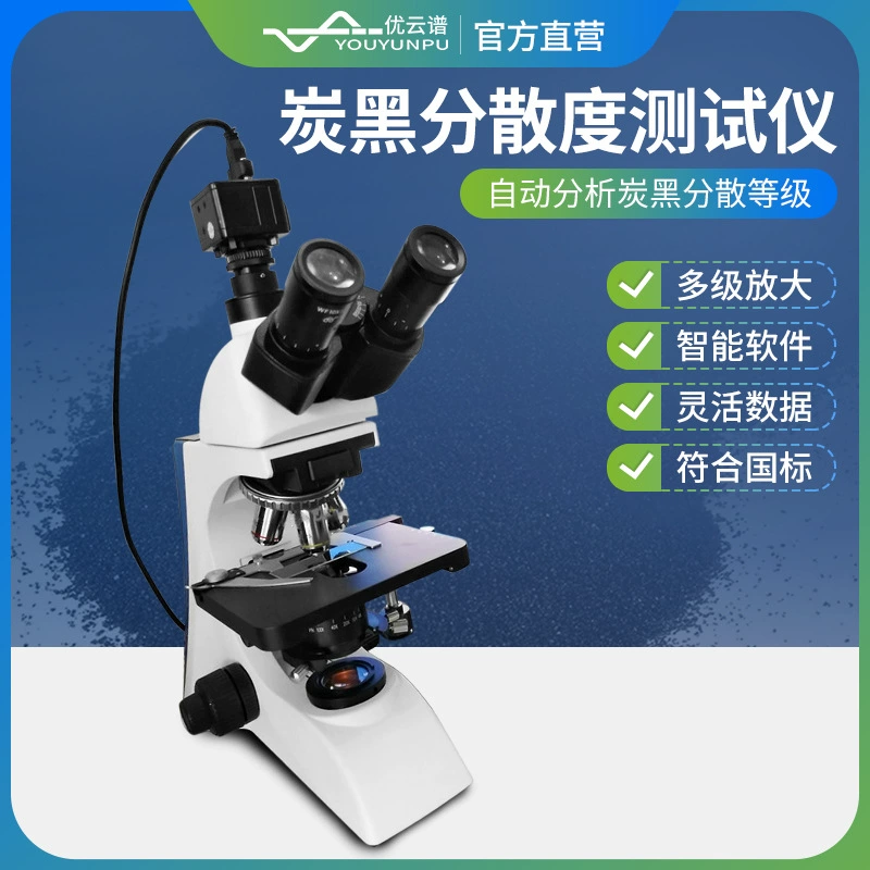 Детектор дисперсии углеродного черного, тестер дисперсии углеродного черного, прибор для определения дисперсии углеродного черного в полиолефиновых трубах