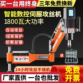 螺纹加工机床;不脱硫除尘;液压整机