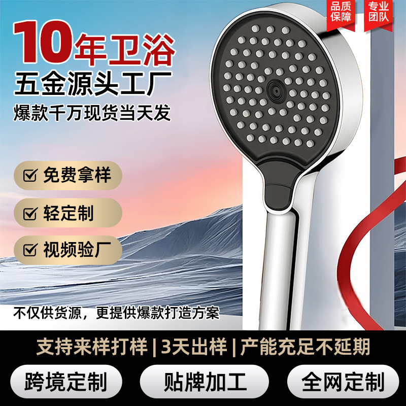 Factory-customized three-setting adjustable handheld shower head for home use, pressure-boosting shower nozzle for bathing Factory-customized three-setting adjustable handheld shower head for home use, pressure-boosting shower nozzle for bathing