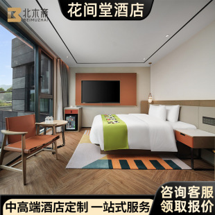 花间堂酒店家具标间全套宾馆床公寓套房改造民宿床工程翻新定 制-阿里巴巴