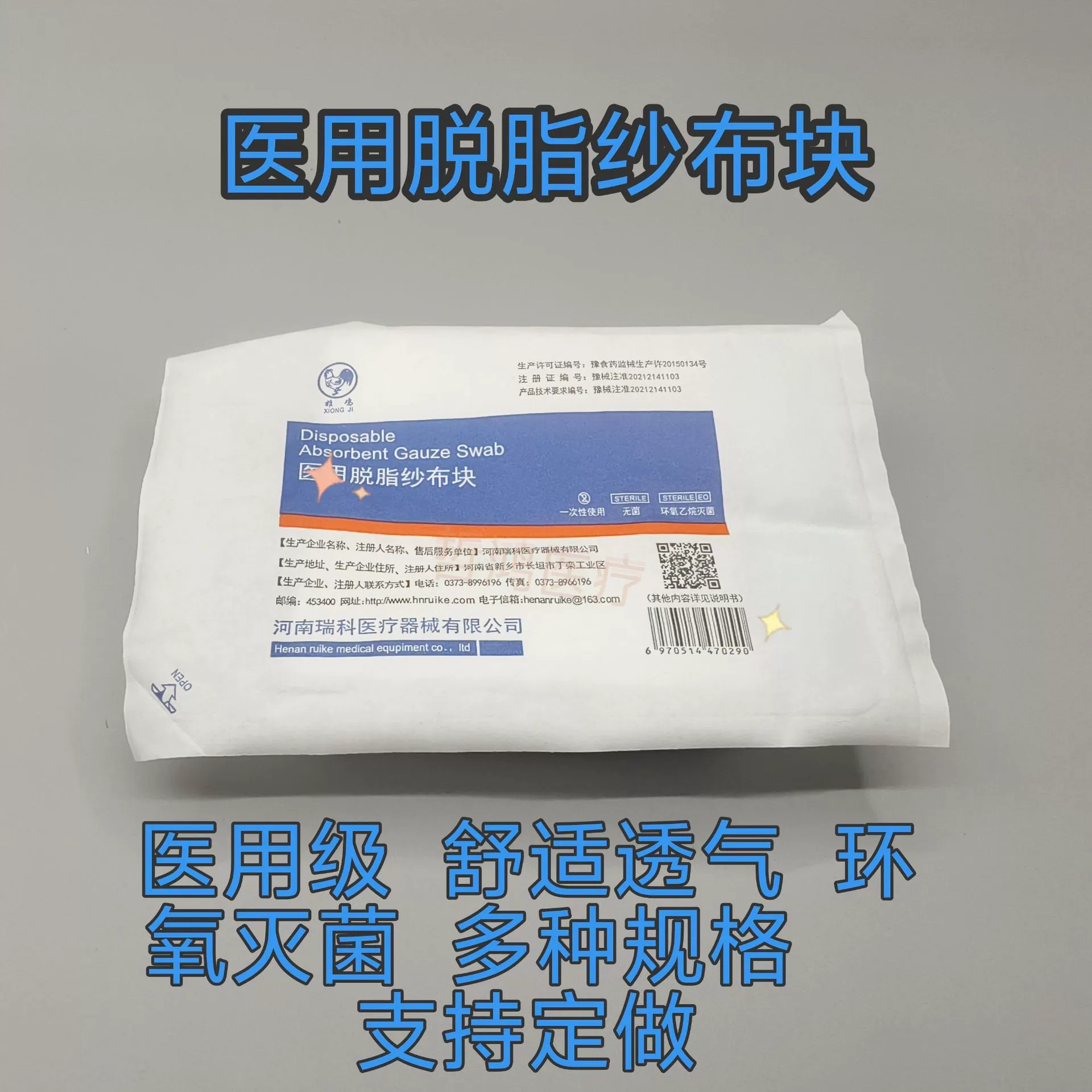 Медицинская обезжиренная марлевая повязка Ruike, дезинфекционная повязка, одноразовая стерильная марлевая повязка, 5 штук обезжиренной хлопчатобумажной марли