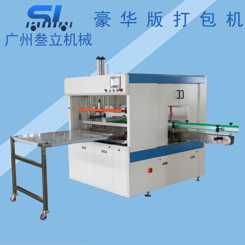 叁立瓶子打包机塑料空瓶装袋机空瓶包装机食用油瓶套袋机一年质保