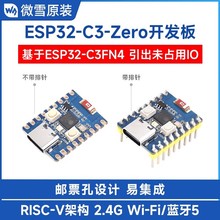 全新原装ESP32-C3FN模块RISC-V嵌入式开发板单核处理器WiFi/蓝牙5
