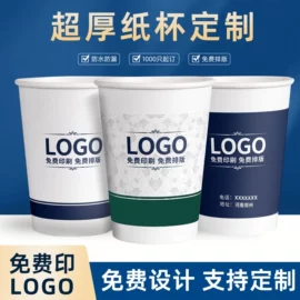 纸碗;纸杯;一次性纸杯