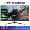 E-Sports Flat Black Level-Co-branded 27-inch 2K180hz Borderless [3]
