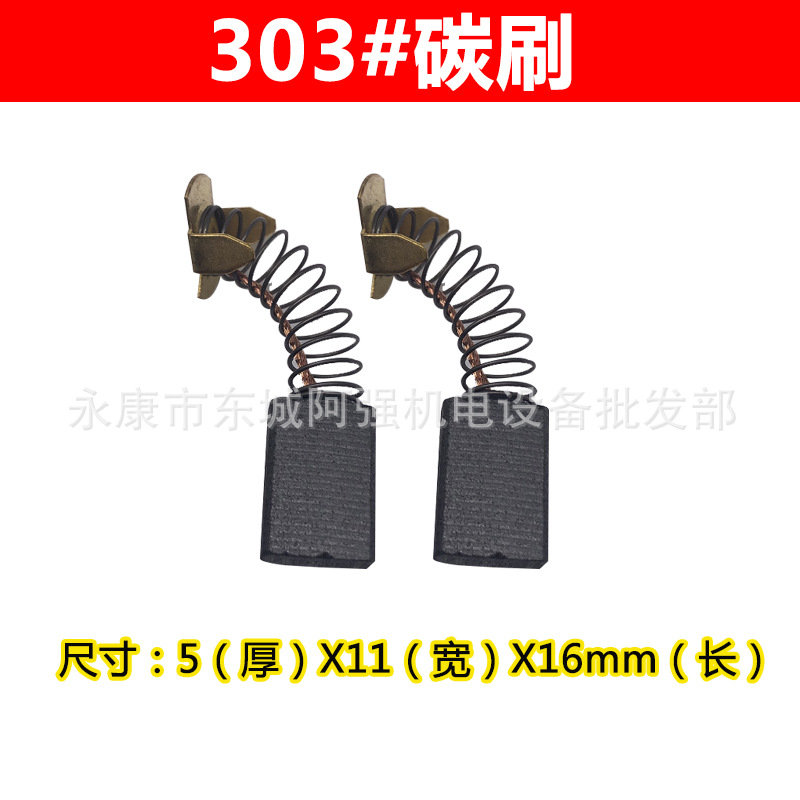 303#5*10*16